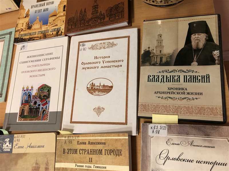 Интернет Магазин Православной Литературы
