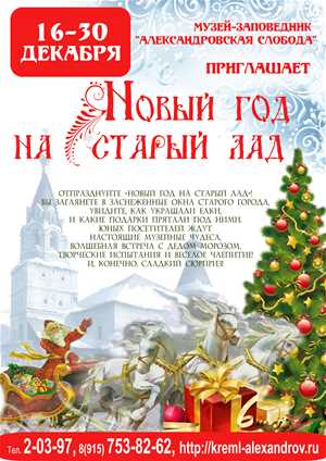 30 97 Новый Год