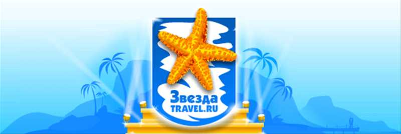 Travel ru